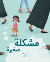 Ya anda benar, to be yang sering digunakan pada bentuk sekarang maupun dalam bentuk present tense adalah to be is, am dan juga are. Kalimat Group Children All Books