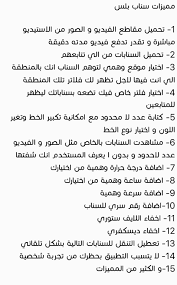على اي اساس تزيد نقاط السناب