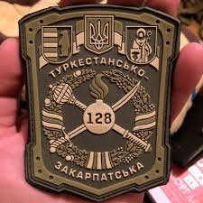 Image result for 128-ї бригада всу фото