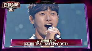 Let's Amour/Phantom Singer 3