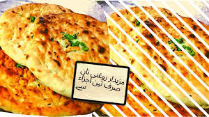 Roghni Naan Easy Quick Recipe In Electric Tandoor Tawwa Easy Qui In 2020 Quick Easy Meals Quick Recipes Cooking Recipes