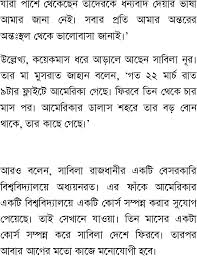 Image result for Sabila Noor BD Actress Scandal