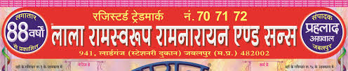 Lala ramswaroop calendar 2021 pdf file free download. Lala Ramswaroop Ramnarayan Panchang Posts Facebook