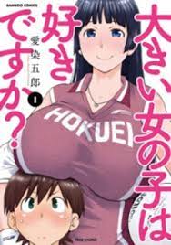 Ookii Onnanoko Wa Daisuki Desu Ka? Manga - Mangakakalot.com