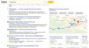 Росреестр является одной из федеральных служб российской федерации. Moshenniki Poddelyvayut Oficialnyj Sajt Rosreestra Chtoby Zarabotat Na Besplatnyh Gosuslugah Sibdom