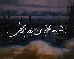 Fontts يا شبيه الغيم من بعد المطر Iphone Wallpaper Quotes Love Cover Photo Quotes Love Quotes Wallpaper