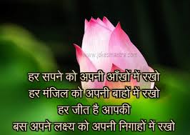 Check out this fantastic collection of hindi wallpapers, with 44 hindi background images for your desktop, phone or tablet. Jokesmantra Com Jokes Shayari Sms Quotes Funny Pictures Motivational Sms Inspirational Thoughts Inspirational Quotes
