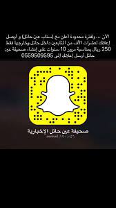 اعلانات عين حايل aenhail31 twitter