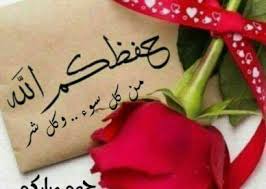 عبارات وصور يوم الجمعة عالم الصور Cover Photo Quotes Beautiful Moon Photo Quotes