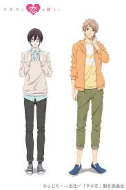 Naoya Nifuji And Kou Sakuragi From Anime Otaku Ni Koi Was Muzukashii Love Is Hard For Otaku Manga Tokyo Anime Guys Anime Kawaii Anime