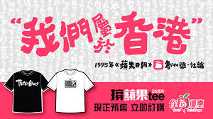 See more of 香港蘋果日報 on facebook. å£¹å‚³åª' Next Digital