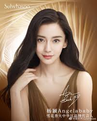 Growing up amid her father's influence, who owns a fashion business, angelababy was exposed to a. Cdrama Tweets On Twitter Congrats To Angelababy Who Has Been Named Sulwhasoo S New Brand Spokesperson In The Greater China Region æ¨é¢– Yangying Https T Co Hoelkcecq2
