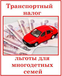 Transportnyj Nalog Lgota Dlya Mnogodetnyh Semej V Krasnodarskom Krae 2016 God Gelendzhik Ot Kabardinki Do Teshebsa
