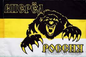 Возможность слушать песню онлайн и добавить ее к себе в плейлист. Flag Imperskij Vpered Rossiya Kupit V Internet Magazine Rusatribut