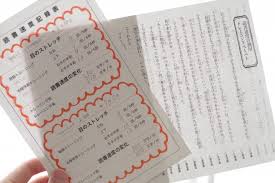 1分間に230文字の読書速度が510文字に 成績アップ スポーツ上達する 速読 に挑戦してみました Sumai 日刊住まい