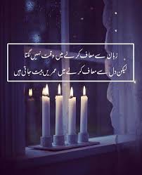 Sharoon༻>>>>>>>> . . >>>>>> urdu quotes urdu poetry urdu shayari ...