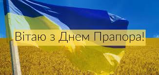 Сегодня в украине отмечают день государственного флага · новости · 23 августа: Vnyyh2xhszfsem