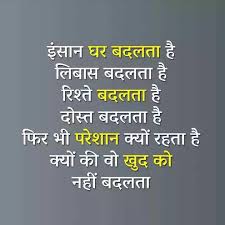 Happy sawan somwar messages 2021. Quotes Of The Day Health Tips In Hindi Facebook