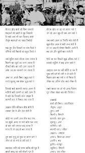 Vijayi Ke Sadrish Jio Re Ramdhari Singh Dinkar Inspirational Veer Ras Poems By Ramdhari Singh Dinkar Inspirational Poems Inspirational Poems In Hindi Poems
