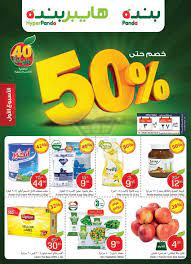 عروض بنده السعودية تشمل خصم على زيت الجوف العضوي بسعر 17.95 ريال. Ø¹Ø±ÙˆØ¶ Ø¨Ù†Ø¯Ù‡ ÙˆÙ‡Ø§ÙŠØ¨Ø± Ø¨Ù†Ø¯Ù‡ 50 Ø®ØµÙ… 2 10 2019 Ø§Ù„Ø¹ Ø±ÙˆØ¶