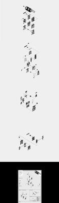 design by bc huang typographic design typeface design word design