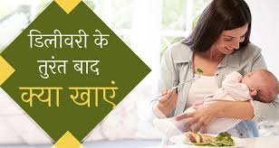 Postpartum Diet Idea In Hindi What To Eat After Delivery In