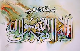 Lailaha Illallah Jpg 720 461 Kaligrafi Arab Seni Arab Seni Kaligrafi