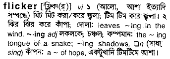 Flicker definition, to burn unsteadily; Flicker Meaning In Bengali Flicker English To Bangla Translate