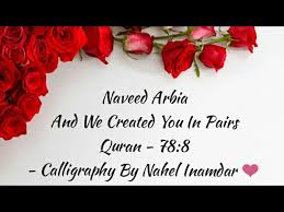 And we created you in pairs. Arabic Calligraphy Naveed Arbia We Created You In Pairs By Nahel Inamdar Youtube