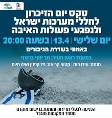 ביום ראשון 11.4.2021 בשעה 20:30. V4n4cpu64opzom