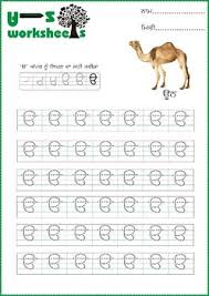 This is an a4 pdf file giving all of the gurmukhi characters on just two sides. Punjabi Worksheets Teaching Resources Teachers Pay Teachers