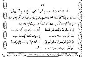 Arabic, english, french, german, spanish, and urdu. Dua Ebada Words And Their Proper Meanings Urdu Article Refutation To Wahabies Makashfa
