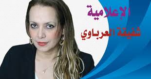ومن الحقد ما قتل بقلم شفيقة العرباوي المدير مسؤول النشر فى يومية الوسط الجزائرية لم أكن يوما أريد الخوض في قضية الصراع بين الأمازيغية والعربية وأولوي