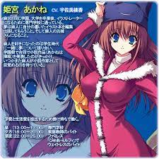 Akane Himemiya from Triangle BLUE