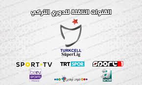 شهد الدوري التركي لكرة القدم، الثلاثاء، تناول عدد من اللاعبين طعام الإفطار، خلال إقامة مباراة على ملاعب الدوري التركي، تزامنا مع أول يوم من شهر رمضان المبارك. Ø¬Ù…ÙŠØ¹ Ø§Ù„Ù‚Ù†ÙˆØ§Øª Ø§Ù„Ù†Ø§Ù‚Ù„Ø© Ù„Ù„Ø¯ÙˆØ±ÙŠ Ø§Ù„ØªØ±ÙƒÙŠ Ø§Ù„Ù… Ù…ØªØ§Ø² Super Lig Ù„Ù…ÙˆØ³Ù… 2020 21