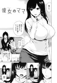 彼女の母エロ漫画 ロリな彼女ができた 彼女の母親に挨拶しにきたらチンポで挨拶することに 誘惑され逆和姦された 母と娘は男の好みが似るみたいだよ 石川シスケ エロ漫画タイム エロマンガ エロ同人誌