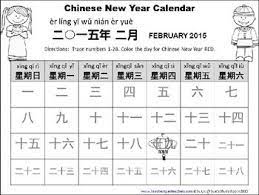 Free Chinese New Year Calendar For Number Writing Mandarin 2016 Chinese New Year Calendar Chinese Lessons Writing Numbers