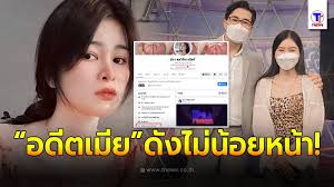 จะพาไปเปิดวาร์ป อดีตเมียหลวง อย่าง เอ๋ มิรา. U93rm3li Fqg8m