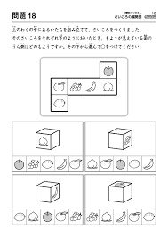 さいころの展開図 のびラボ 幼児教材 小学校受験 学習プリントのダウンロード販売 学習 小学校 算数 教材