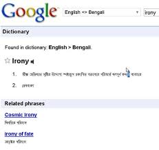 Bengali English Word Definition In Google Dictionary Neil Ghosh