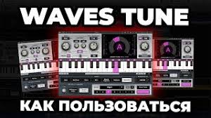 Ultimate waves tune real time settings guidei get dm's daily about waves tune real time isn't working for them and can i help? Waves Tune Real Time Herunterladen