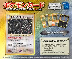 Pokemon day care assistant, youngster trainer, gym leader etc make your own trainer card! Faking Resources And Help How To Make Your Own Pokemon Cards Page 2 Pokebeach Com Forums