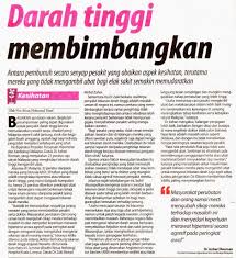 Jika anda tidak tahu, hipertensi adalah nama lain untuk tekanan darah tinggi. Cara Menurunkan Tekanan Darah Tinggi Ubat Darah Tinggi