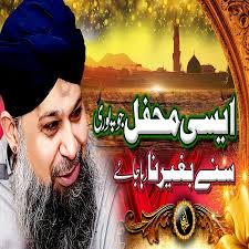 Muhammad Owais Raza Qadri