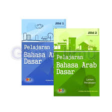 Tulisan bismilah dalam bahasa arab ada beberapa jenis dan semua jenis memiliki arti dan bacaan yang sama silahkan digunakan yang mana yang paling mudah dipahami dan dibaca. Pelajaran Bahasa Arab Dasar 1 2 Has Gemailmu Com