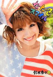 横浜の実家から目指せ伊勢神宮 #具志堅用高 #鈴木奈々 #ヤバいよヤバいよ #テレビ東京 #充電旅 #出川哲朗 pic.twitter.com/2mmzesuiav. ãªãªè‰²ã‚¹ãƒžã‚¤ãƒ« éˆ´æœ¨ å¥ˆã€… æœ¬ é€šè²© Amazon
