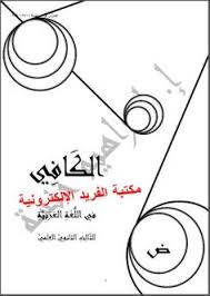 #جديد الفنان مفتاح #امعيلف يا عيني يا غواية #2020. 18 Ø§Ù„ØµÙ Ø§Ù„Ø«Ø§Ù†ÙŠ Ø¹Ø´Ø± Ù€ Ø³ÙˆØ±ÙŠØ§ Ideas Books This Or That Questions Baccalaureate