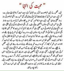 Pin By Rizwana Danish On Rizwana Islamic Love Quotes Good Manners Quotes Urdu Words