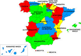 Τσάκισε την ισπανία και πήρε την πρωτιά η σλοβενία (video. Ispania Bikipaideia