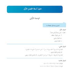 حل كتاب الرياضيات للصف العاشر الفصل الاول Books Free Download Pdf Pdf Download Books